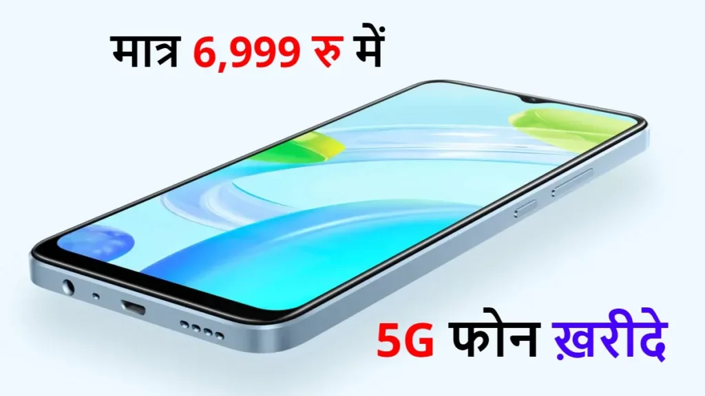 Realme C51 Price