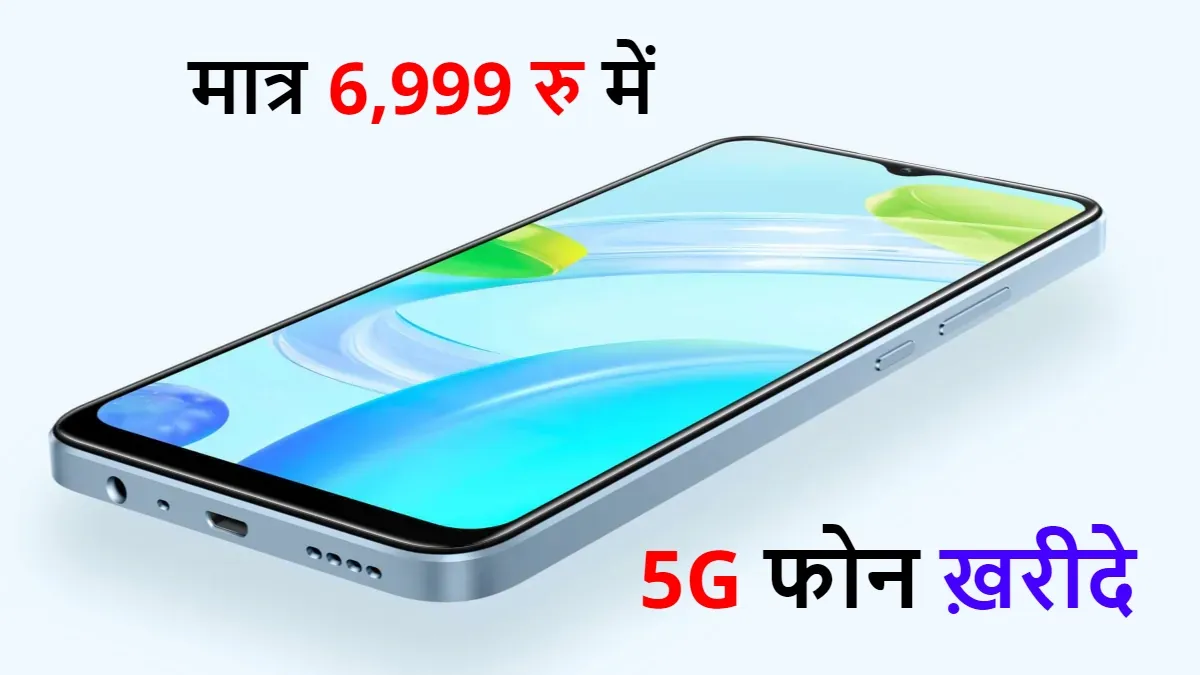 Realme C51 Price